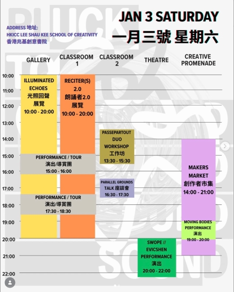 香港「CMHK現在音樂」 展演交流與研究計畫｜施雅恬｜國藝會補助成果檔案庫
